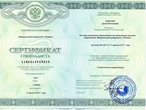 Сертификат №2